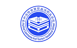 呼和浩特市商貿旅游職業(yè)學(xué)校